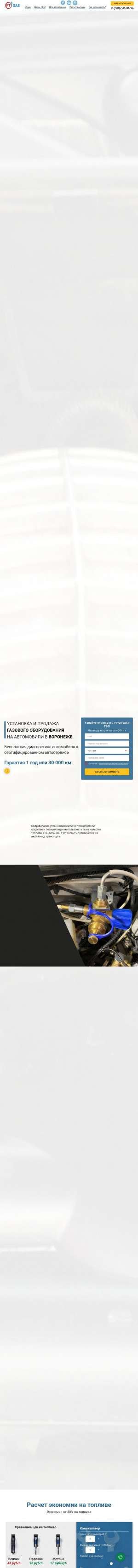 Предпросмотр для ftgas.ru — Ft Gas
