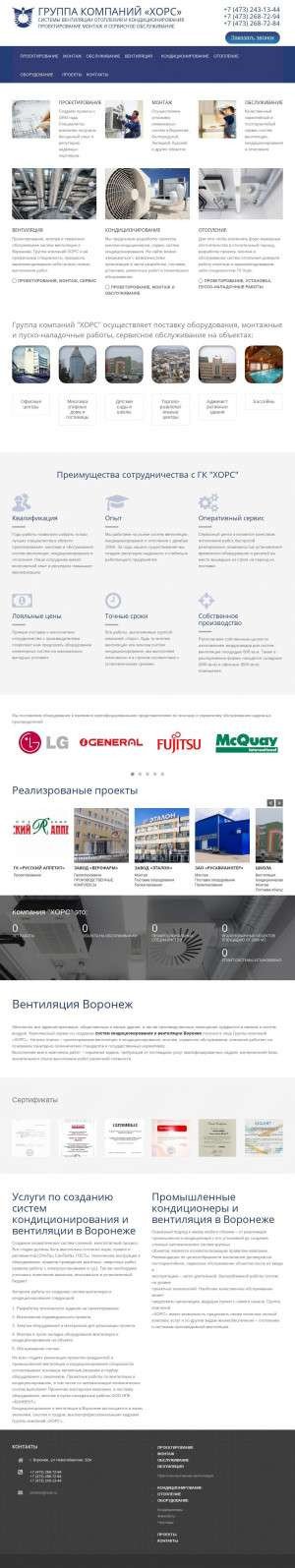Предпросмотр для gkhors.ru — Группа компаний Хорс