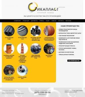 Предпросмотр для www.icaplast-vrn.ru — Икапласт, офис
