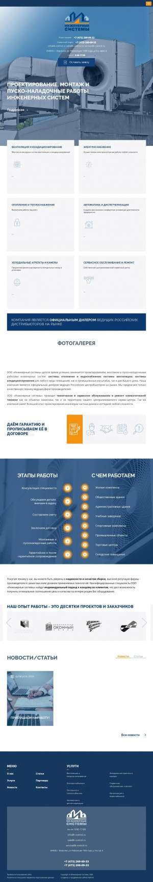 Предпросмотр для k-control.ru — Инженерные системы