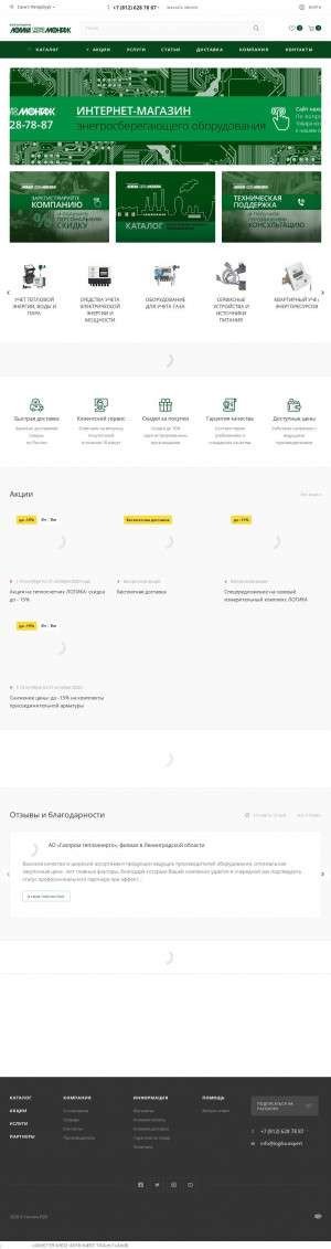 Предпросмотр для logika-b2b.ru — Консорциум Логика-теплоэнергомонтаж