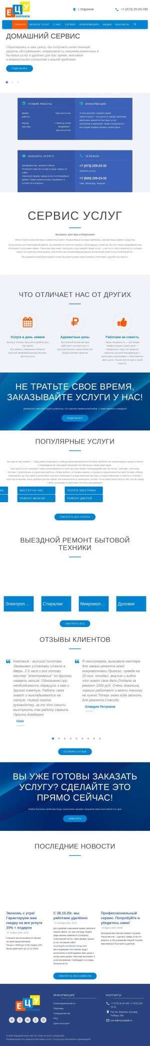 Предпросмотр для myuslugi36.ru — Центр Мои Услуги