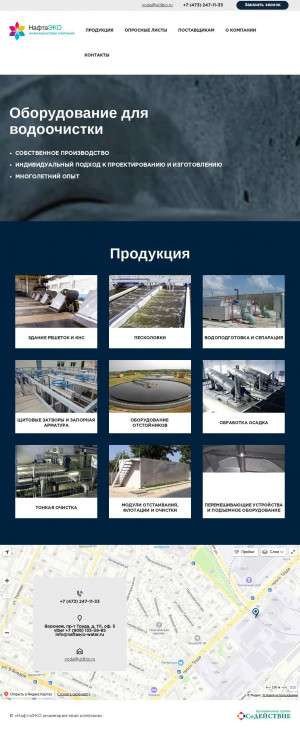 Предпросмотр для naftaeco-water.ru — НафтаЭКО инжиниринговая компания