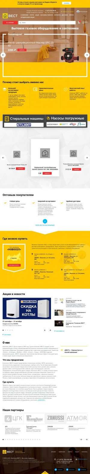 Предпросмотр для ooowest.ru — Новосёл