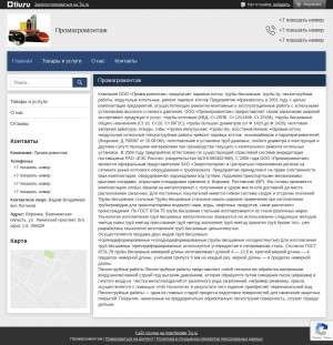 Предпросмотр для promagromontazh.tiu.ru — Проммонтаж
