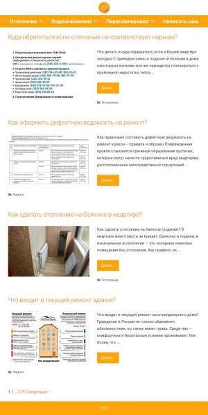 Предпросмотр для santehnikavrn.ru — Магазин сантехники