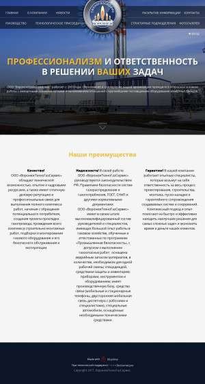 Предпросмотр для www.tehnogaz.vrn.ru — ВоронежТехноГазСервис