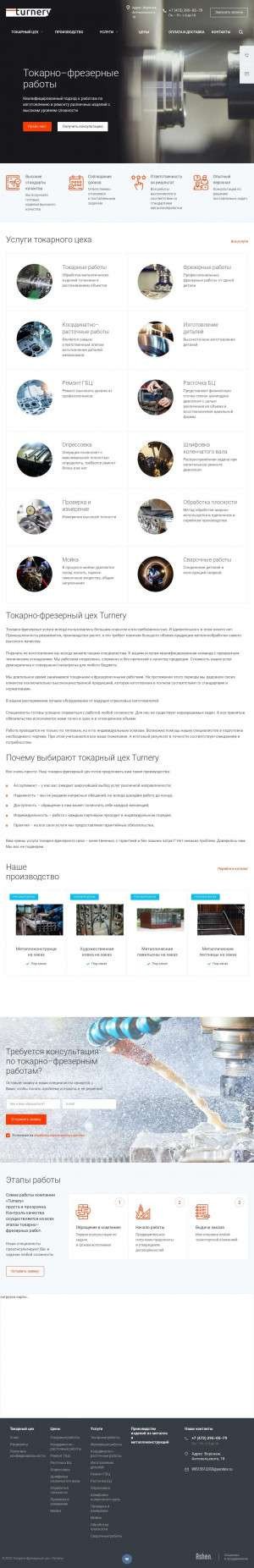 Предпросмотр для turnery.ru — Turnery