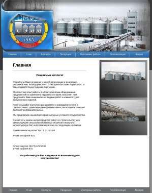 Предпросмотр для www.vsmy.ru — Спецэлеватормельмонтаж