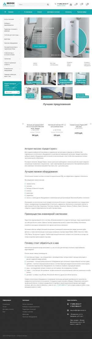 Предпросмотр для bridge-market.ru — Магазин Бридж-Сервис