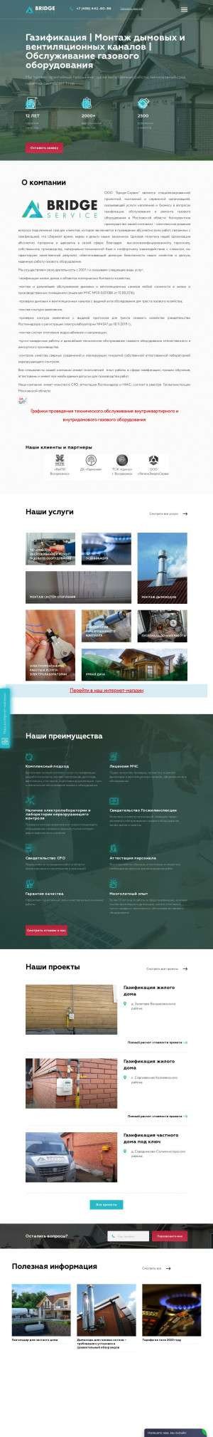 Предпросмотр для bridge-service.ru — Бридж-Сервис