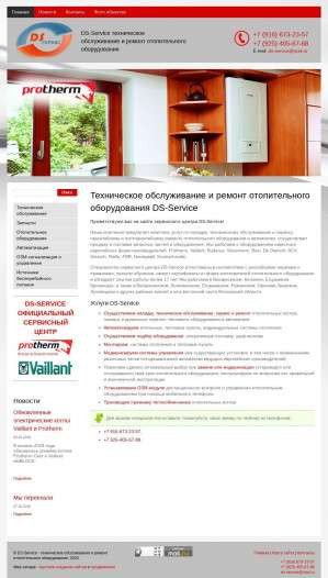 Предпросмотр для dssrv.ru — DS-Service