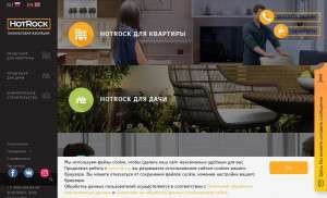 Предпросмотр для hotrock.ru — Hotrock, офис