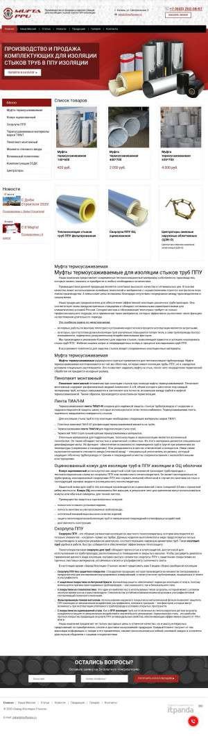 Предпросмотр для mufta-ppu.ru — Завод Изоляции Стыков