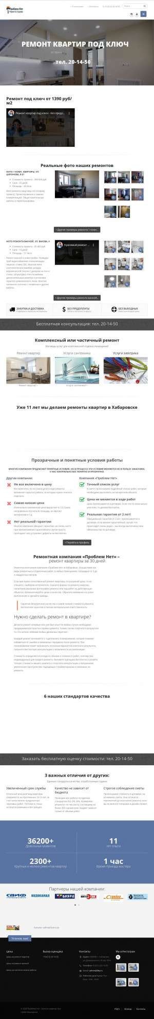 Предпросмотр для 0ba.ru — Проблем Нет