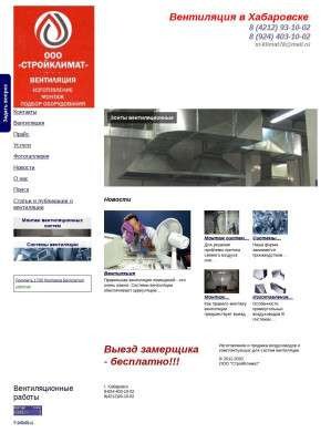 Предпросмотр для www.delfia85.ru — Строй климат
