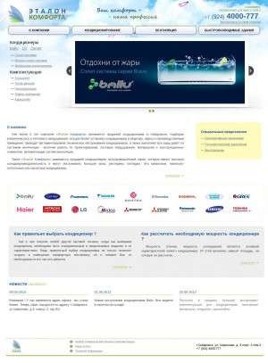 Предпросмотр для etalon-comforta.ru — Эталон Комфорта