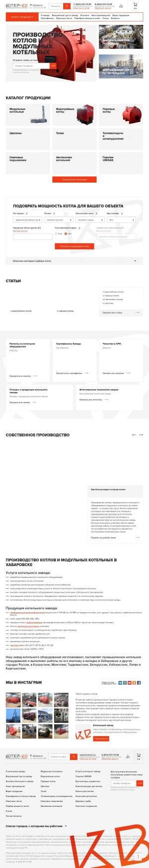 Предпросмотр для habarovsk.kotel-kv.ru — РЭП