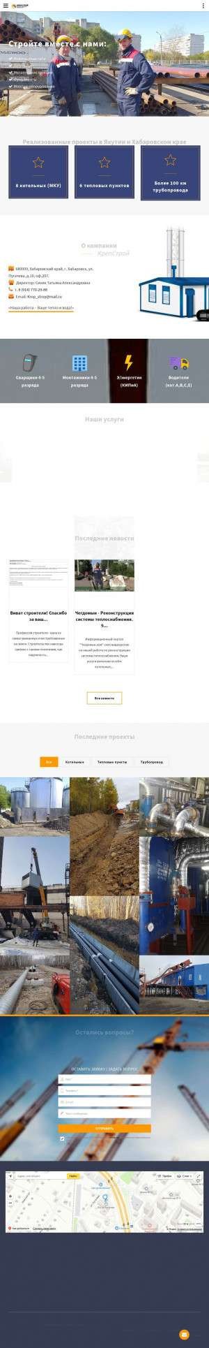 Предпросмотр для krepstroy14.ru — Крепстрой
