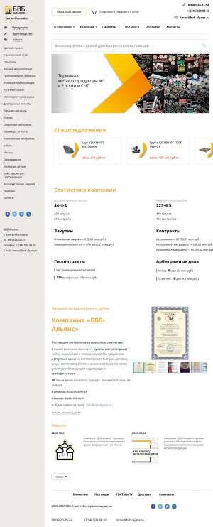 Предпросмотр для hm.bvb-alyans.ru — БВБ-Альянс