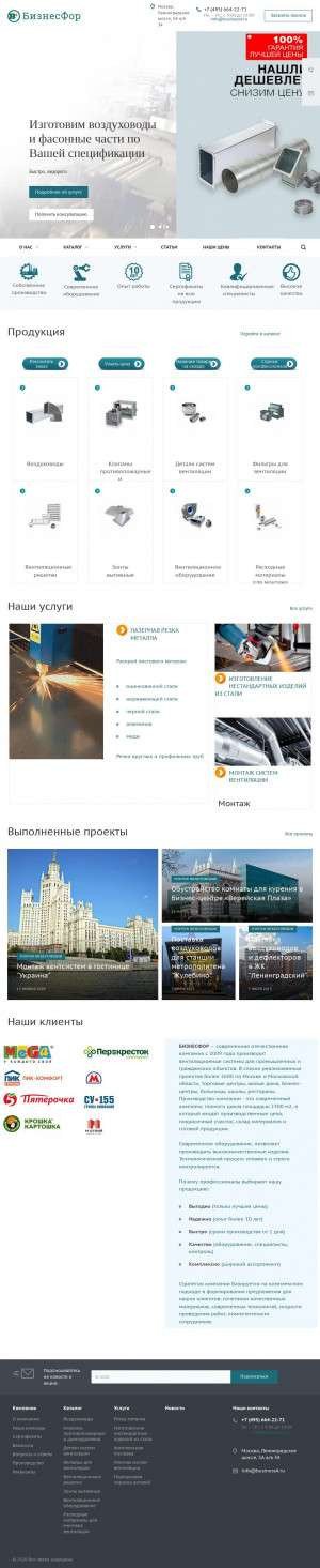 Предпросмотр для www.business4.ru — Бизнесфор Север