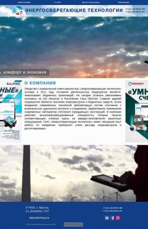 Предпросмотр для www.ensatech.ru — Энергосберегающие Технологии