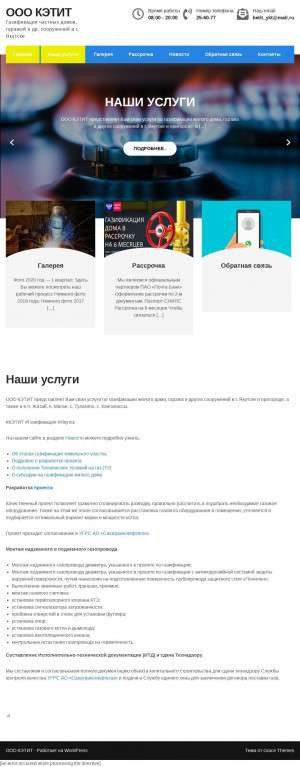 Предпросмотр для ketit.ru — Кэтит