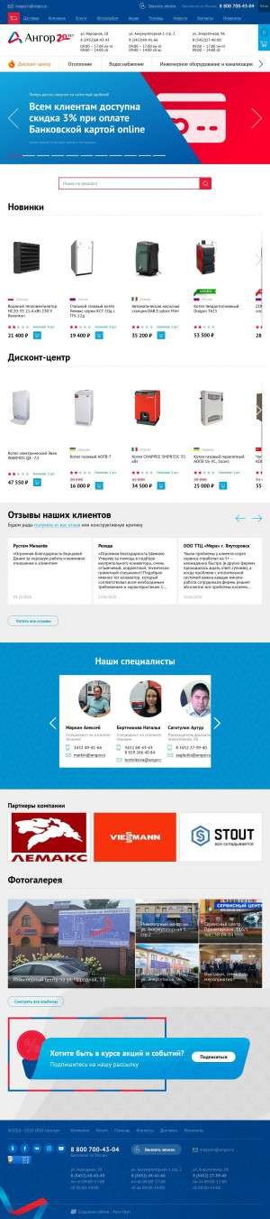 Предпросмотр для angor.ru — Ангор