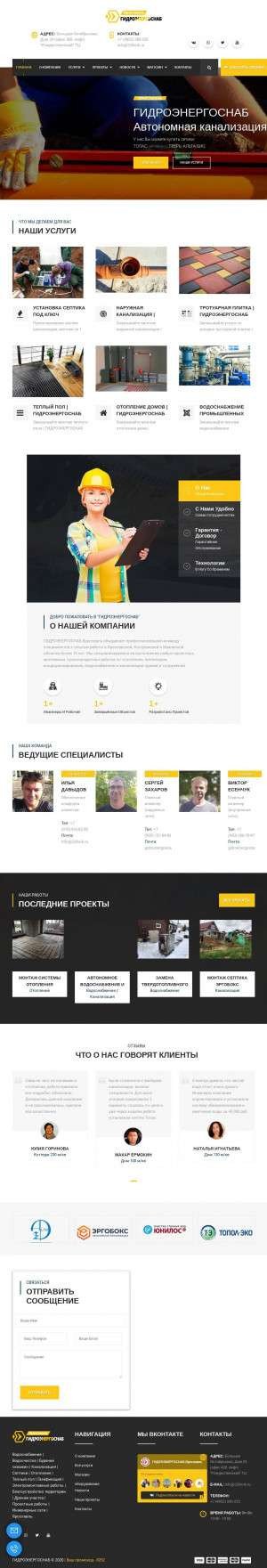 Предпросмотр для 220vok.ru — Гидроэнергоснаб