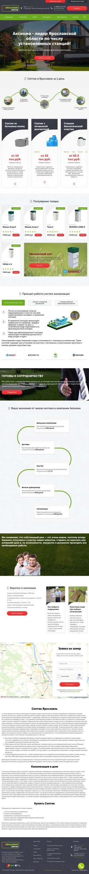 Предпросмотр для akcuoma.ru — Аксиома