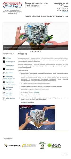 Предпросмотр для csgroups.ru — Comfort Systems Group