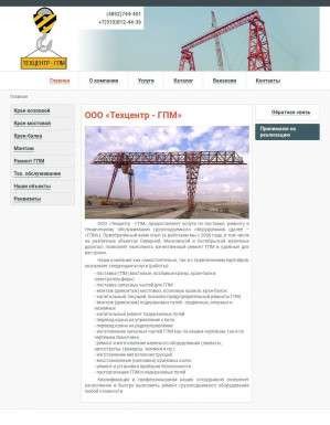 Предпросмотр для gpm76.ru — Сервисный центр ГПМ