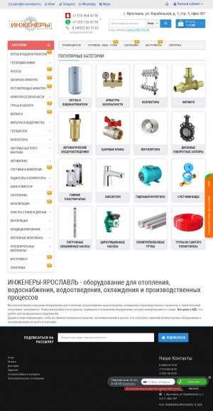 Предпросмотр для in-yaroslavl.ru — Инженеры-Ярославль