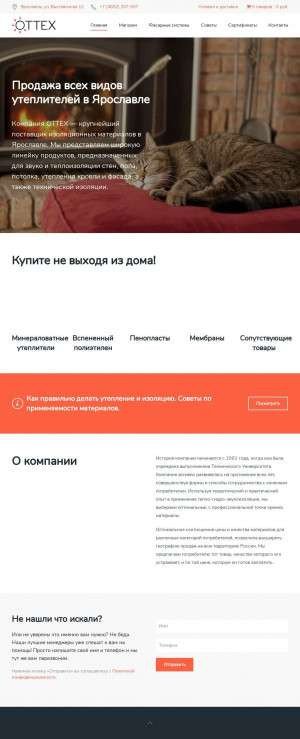 Предпросмотр для izottex.ru — Оттех