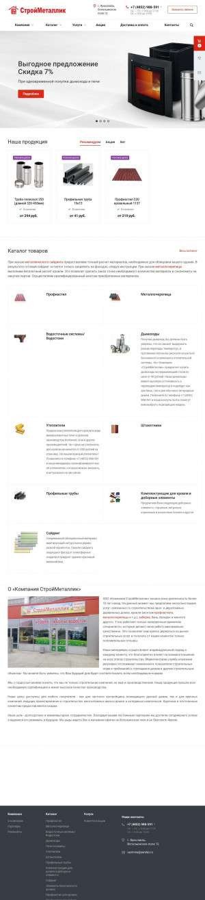 Предпросмотр для krovlya76.ru — Стройметаллик