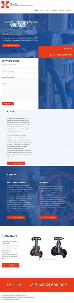 Предпросмотр для pelle24.ru — Пелле24