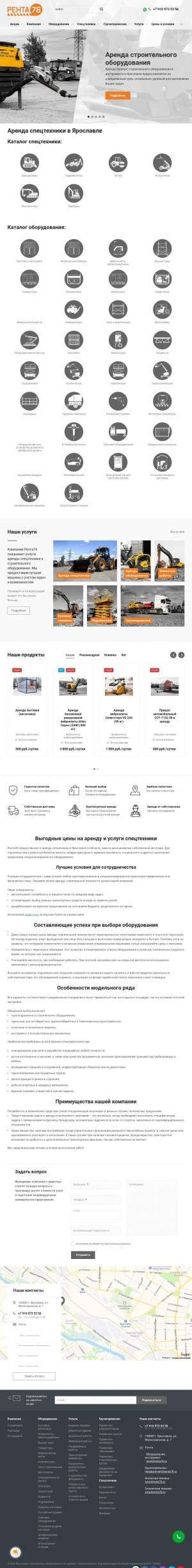 Предпросмотр для renta76.ru — Рента76