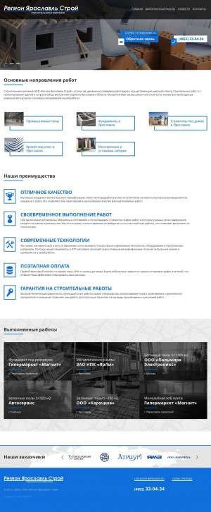 Предпросмотр для ryastr.ru — СК Регион Ярославль Строй