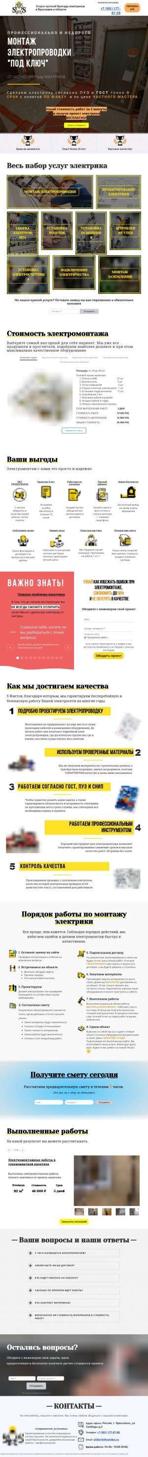 Предпросмотр для sovus.ru — Совус