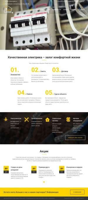 Предпросмотр для ss76.ru — Строй Сервис