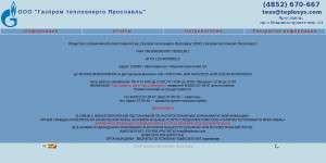 Предпросмотр для www.teplosys.com — Газпром теплоэнерго