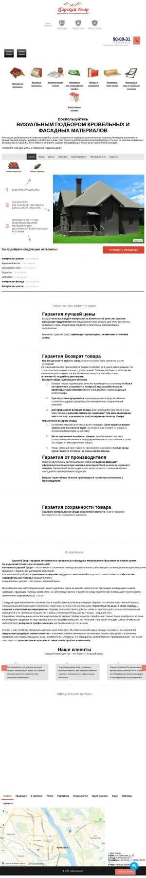 Предпросмотр для tsarskiydvor.ru — Царский двор