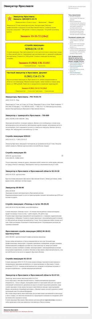 Предпросмотр для yarevacuator.ru — Мини экскаватор