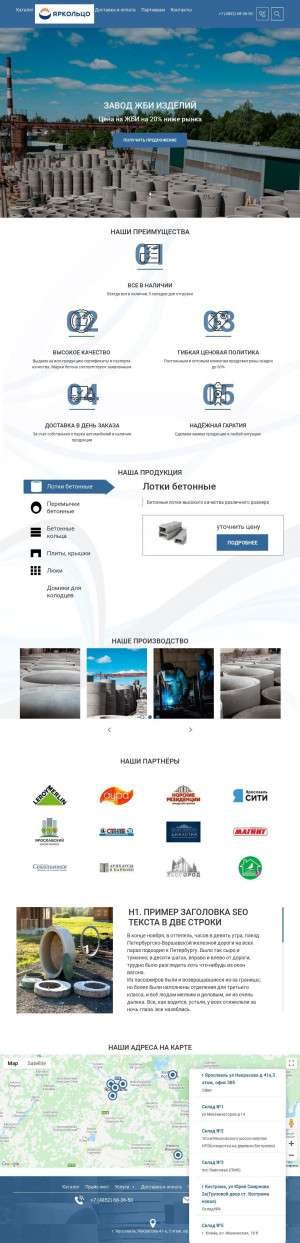Предпросмотр для yarkolco.ru — ЯрКольцо