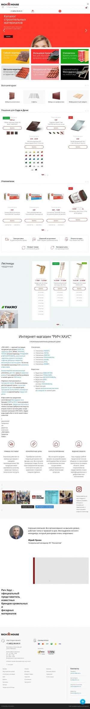 Предпросмотр для yarkrov.ru — Рич Хаус