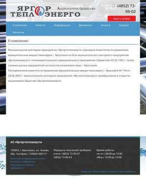 Предпросмотр для www.ygte.ru — Яргортеплоэнерго