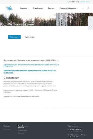 Предпросмотр для yut-servis.ru — Уют-Сервис