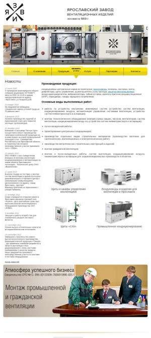 Предпросмотр для yzvi.ru — Ярославский завод вентиляционных изделий, офис