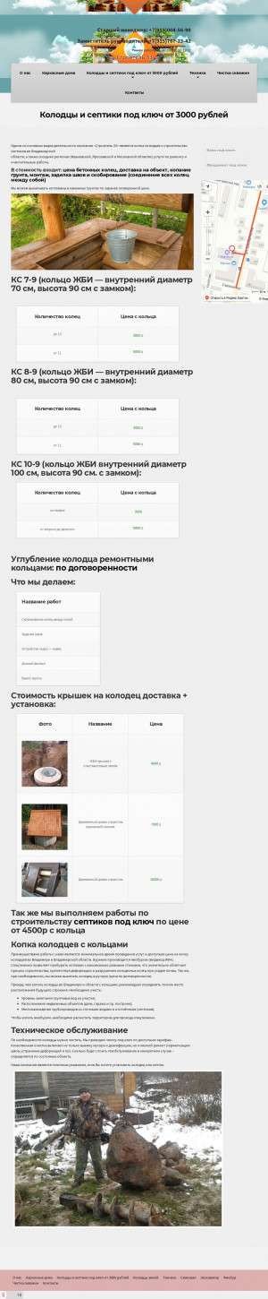 Предпросмотр для stroitel-yp33.ru — Строитель 33