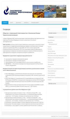 Предпросмотр для sakhgek.ru — Сахалинская газовая энергетическая компания